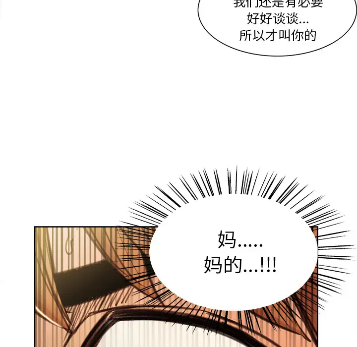 漫画《岳母家的刺激生活》第8话第39张图