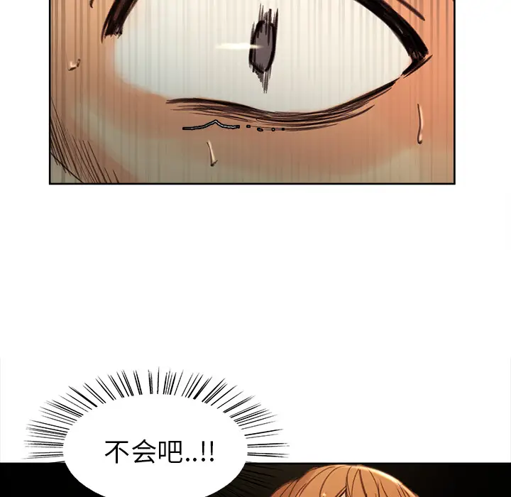 漫画《岳母家的刺激生活》第8话第40张图
