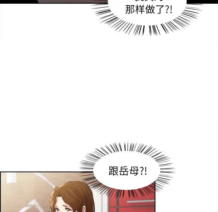 漫画《岳母家的刺激生活》第8话第42张图