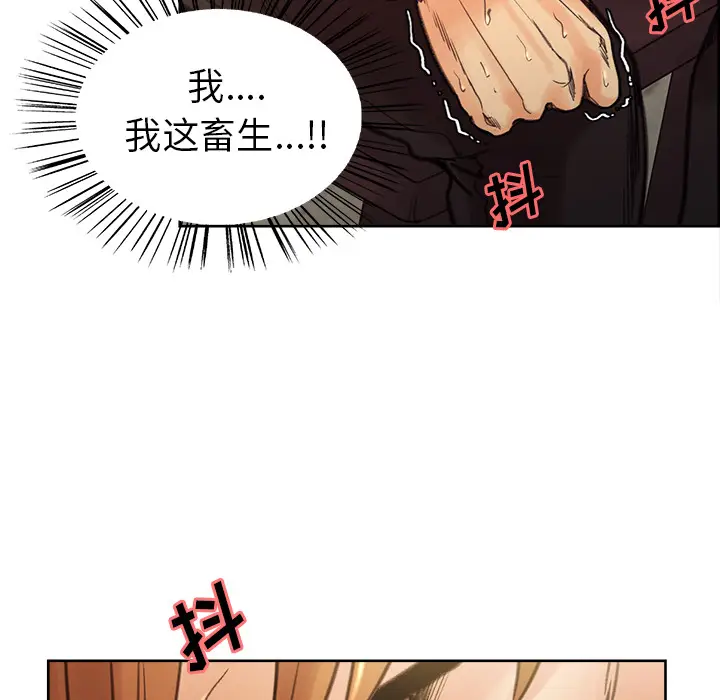 漫画《岳母家的刺激生活》第8话第44张图