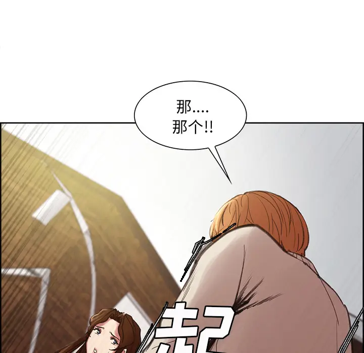 漫画《岳母家的刺激生活》第8话第46张图