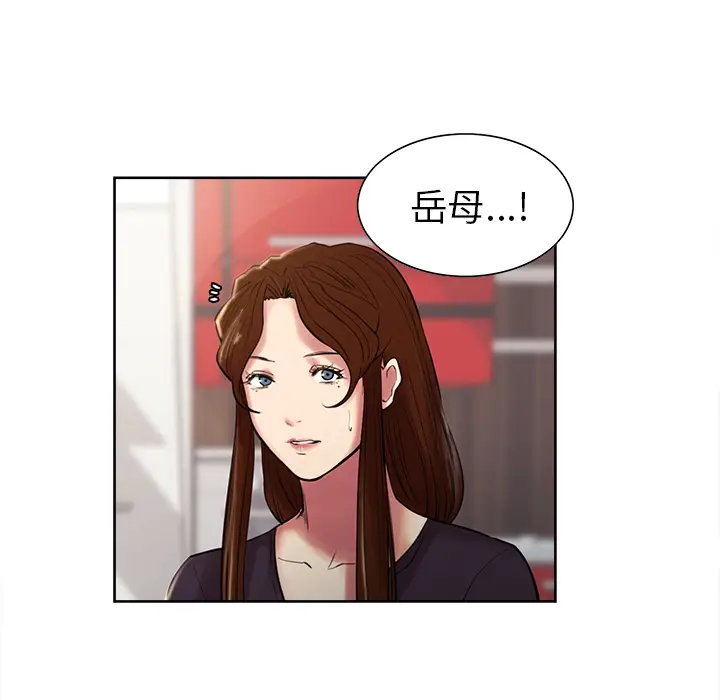 漫画《岳母家的刺激生活》第8话第48张图