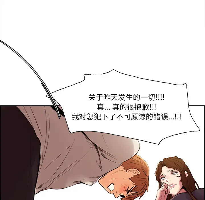 漫画《岳母家的刺激生活》第8话第49张图