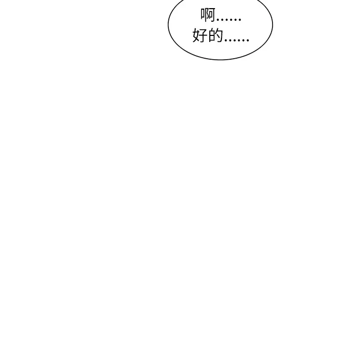 漫画《岳母家的刺激生活》第8话第5张图