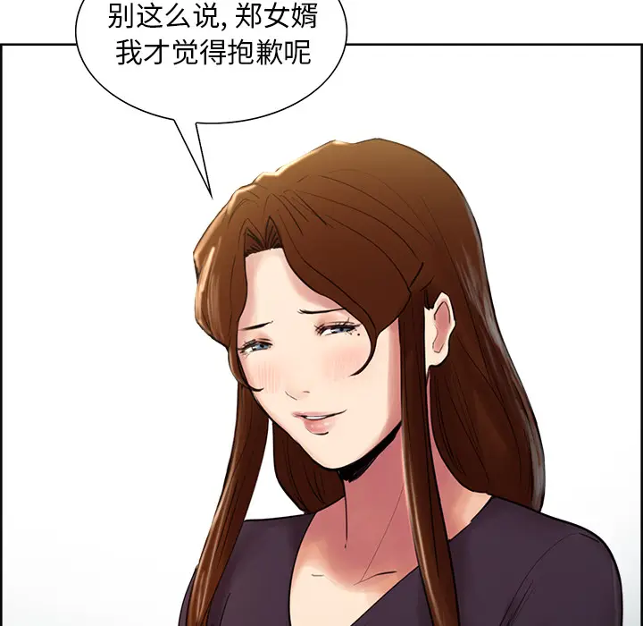 漫画《岳母家的刺激生活》第8话第58张图