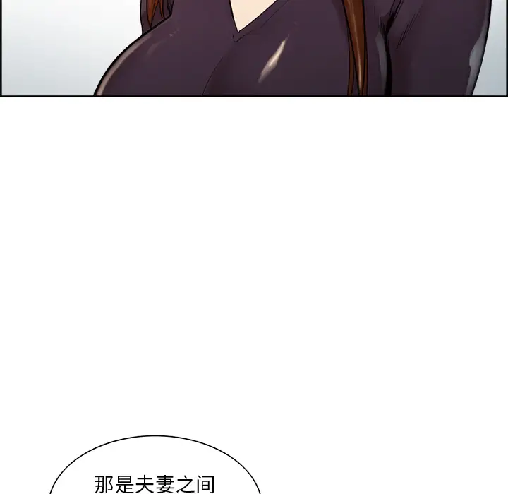 漫画《岳母家的刺激生活》第8话第59张图