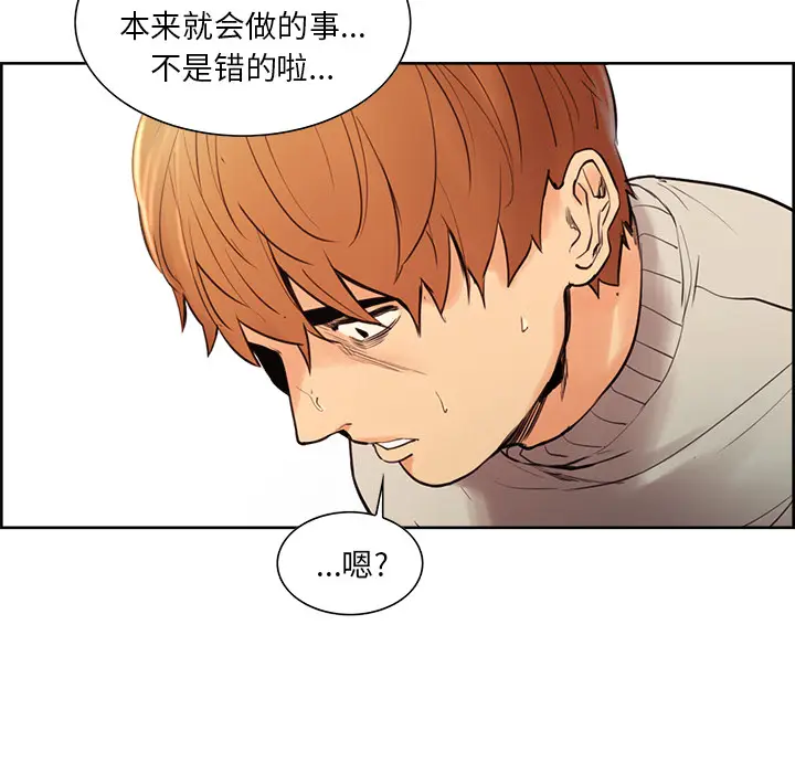 漫画《岳母家的刺激生活》第8话第60张图