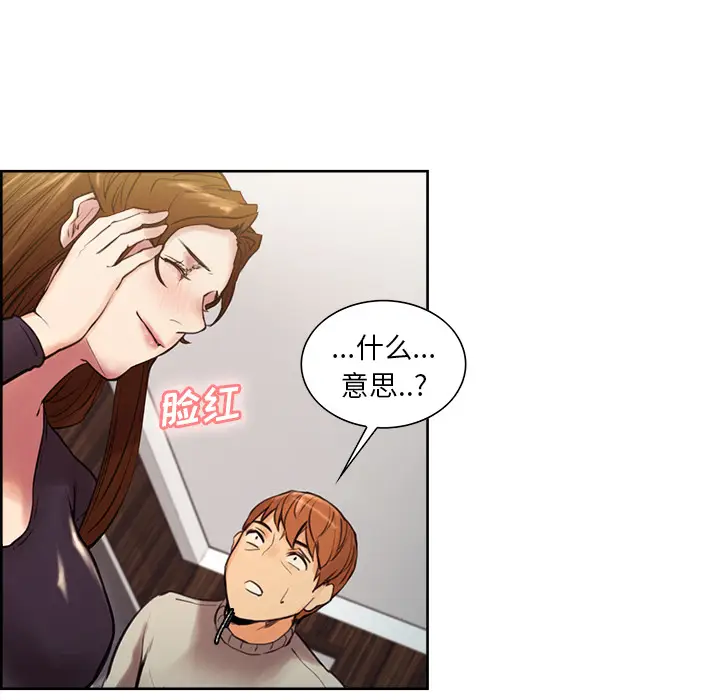 漫画《岳母家的刺激生活》第8话第61张图