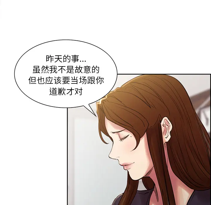 漫画《岳母家的刺激生活》第8话第62张图