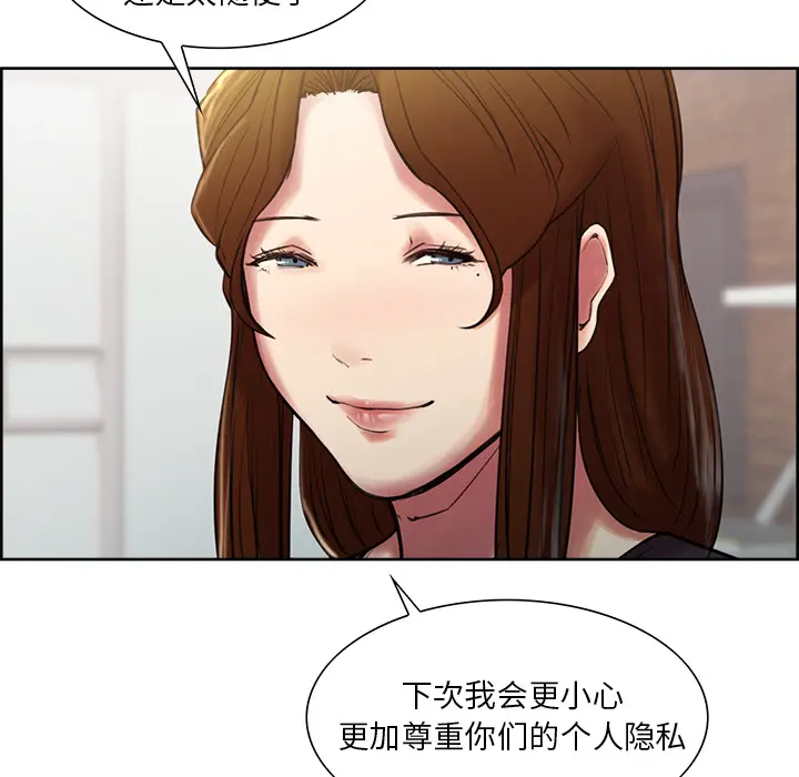 漫画《岳母家的刺激生活》第8话第64张图