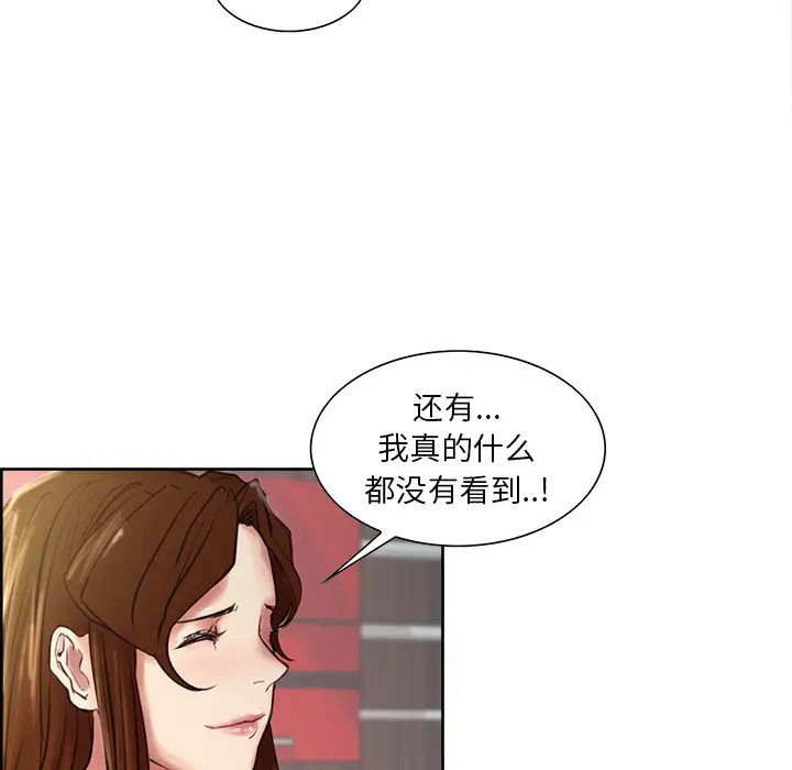 漫画《岳母家的刺激生活》第8话第66张图
