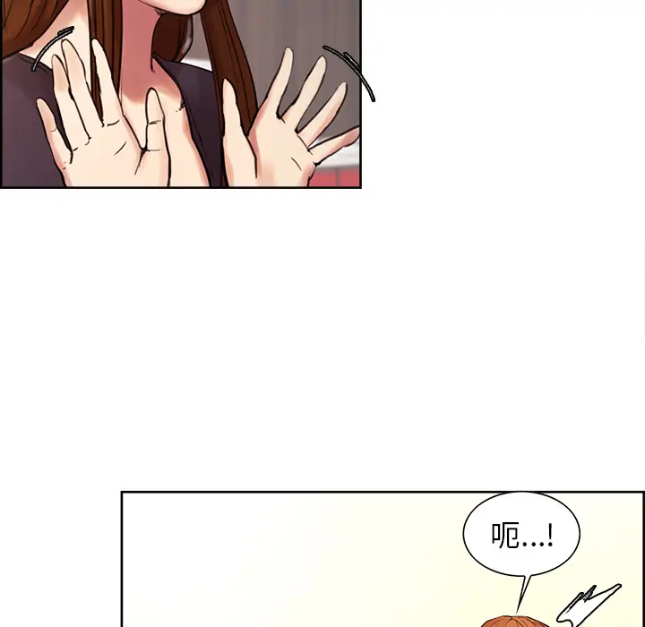 漫画《岳母家的刺激生活》第8话第67张图