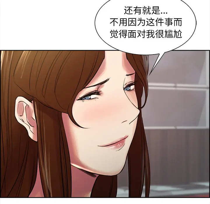 漫画《岳母家的刺激生活》第8话第69张图