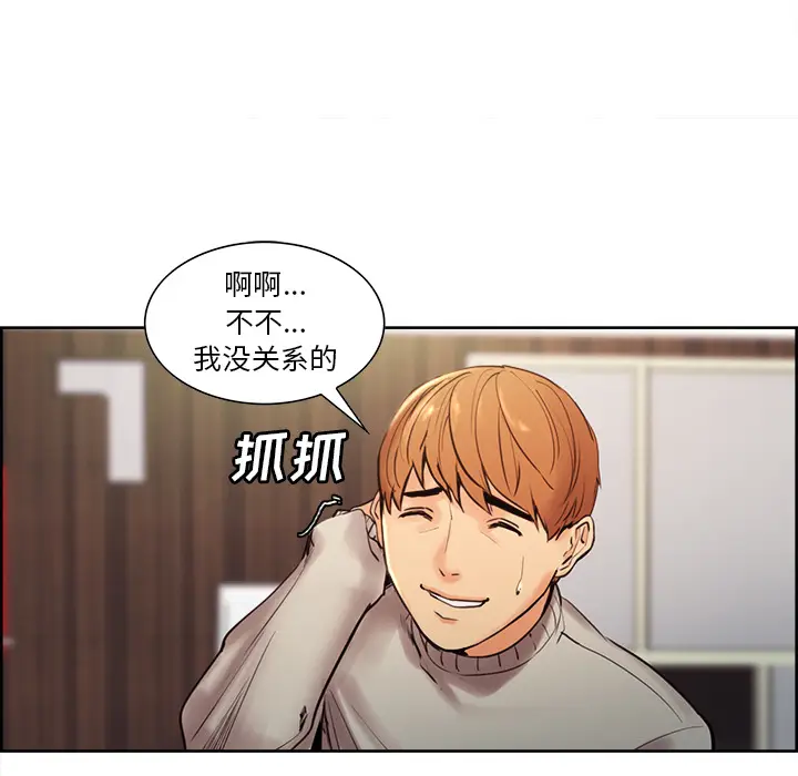 漫画《岳母家的刺激生活》第8话第70张图