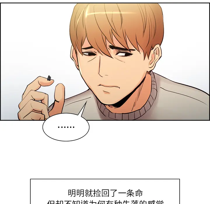 漫画《岳母家的刺激生活》第8话第72张图