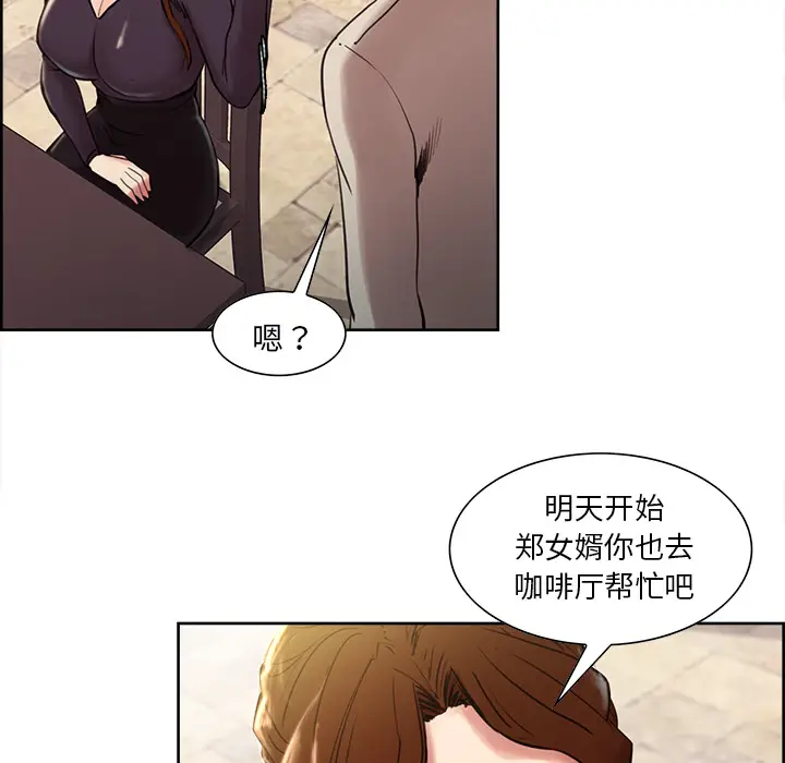 漫画《岳母家的刺激生活》第8话第74张图