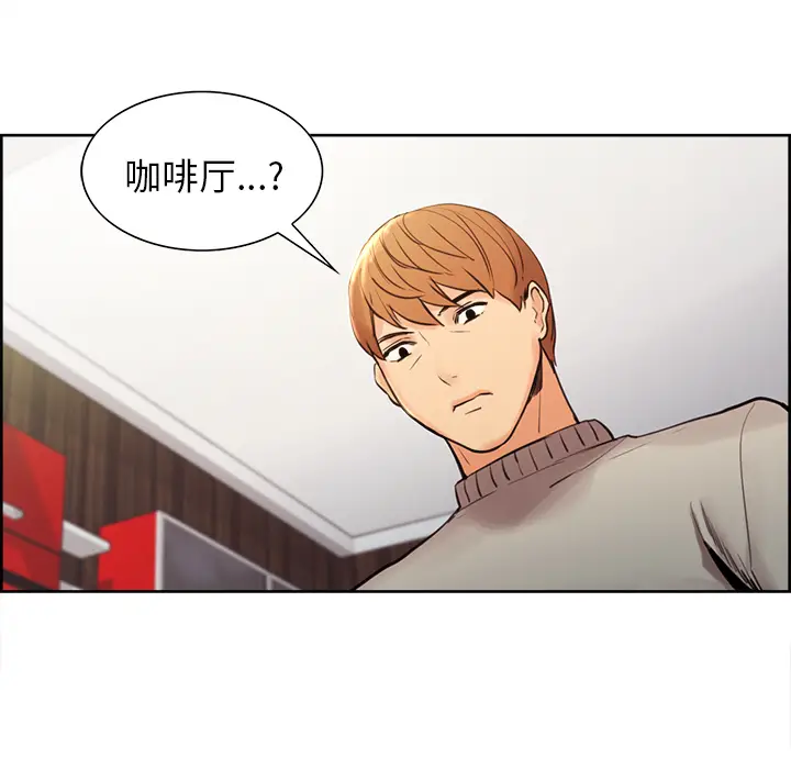 漫画《岳母家的刺激生活》第8话第76张图