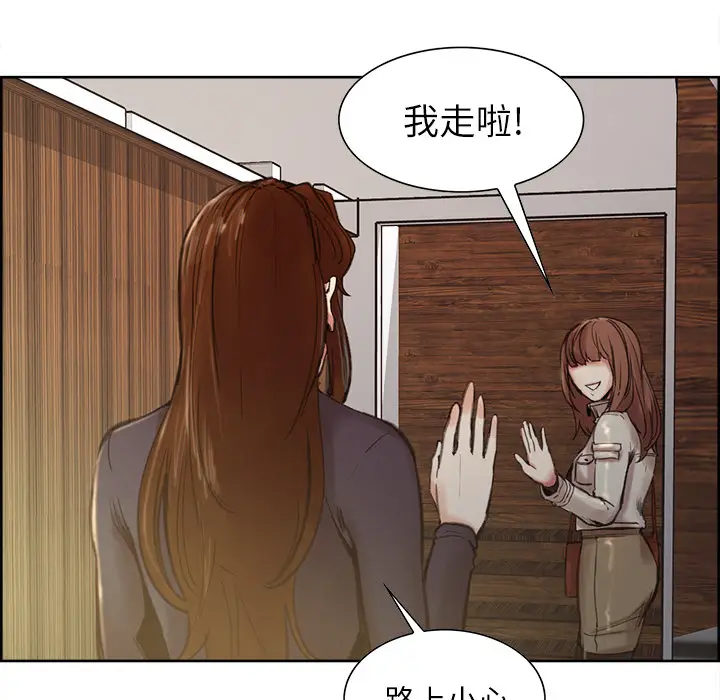 漫画《岳母家的刺激生活》第8话第8张图