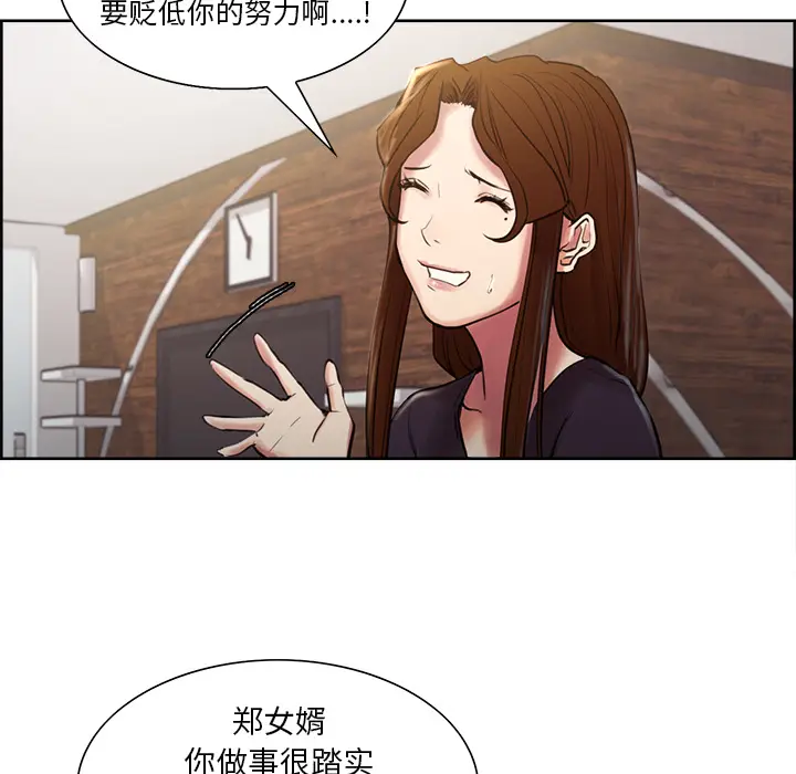 漫画《岳母家的刺激生活》第8话第81张图