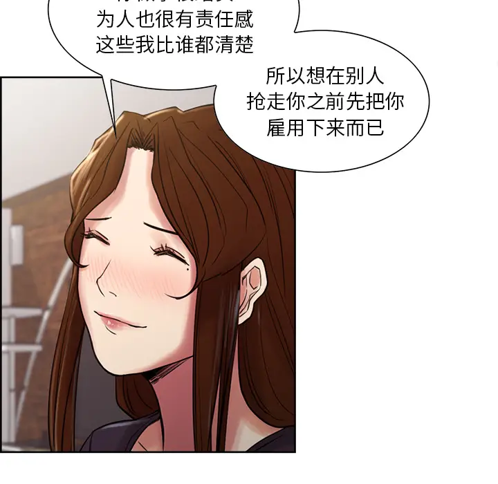 漫画《岳母家的刺激生活》第8话第82张图