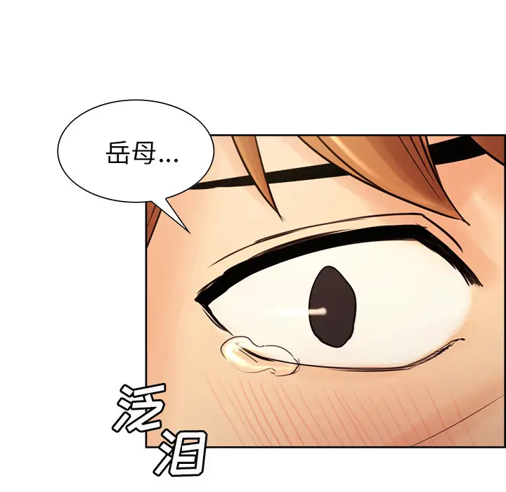 漫画《岳母家的刺激生活》第8话第83张图