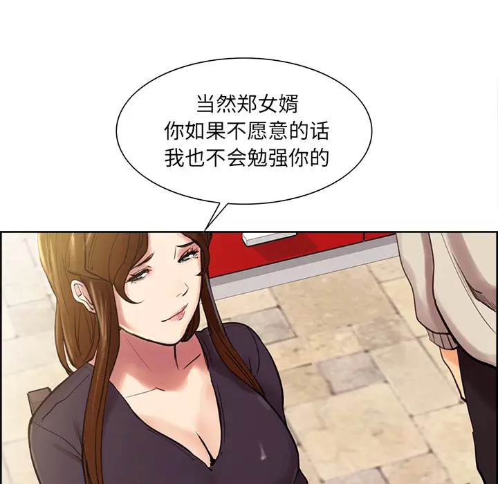漫画《岳母家的刺激生活》第8话第84张图