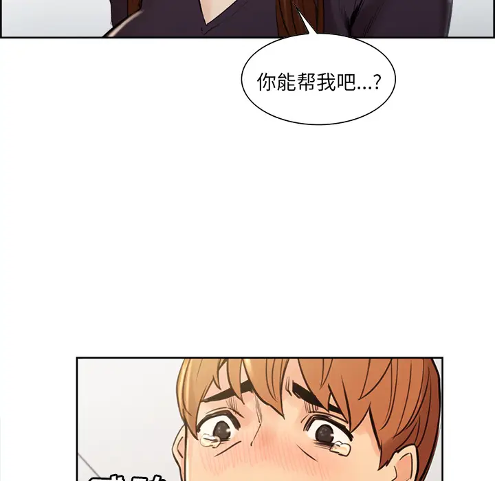 漫画《岳母家的刺激生活》第8话第87张图