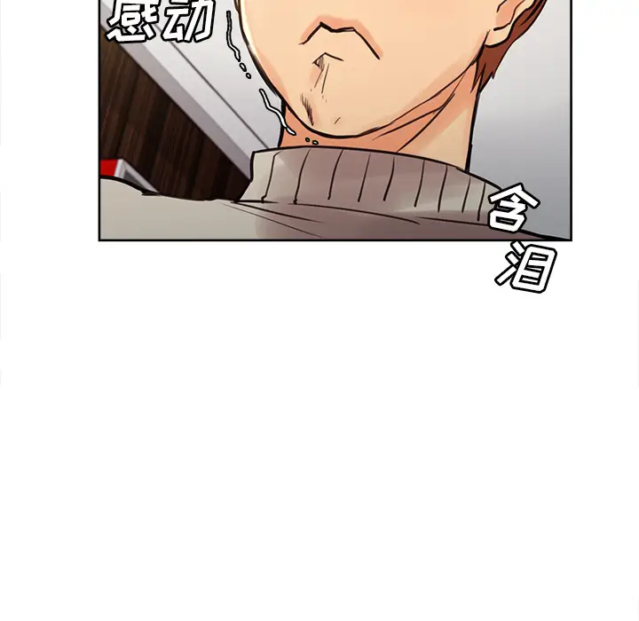 漫画《岳母家的刺激生活》第8话第88张图