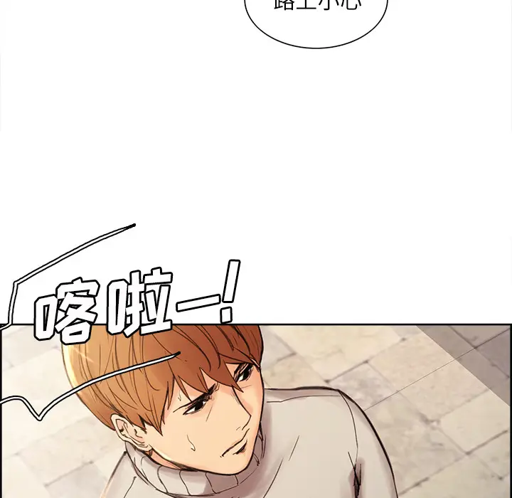漫画《岳母家的刺激生活》第8话第9张图