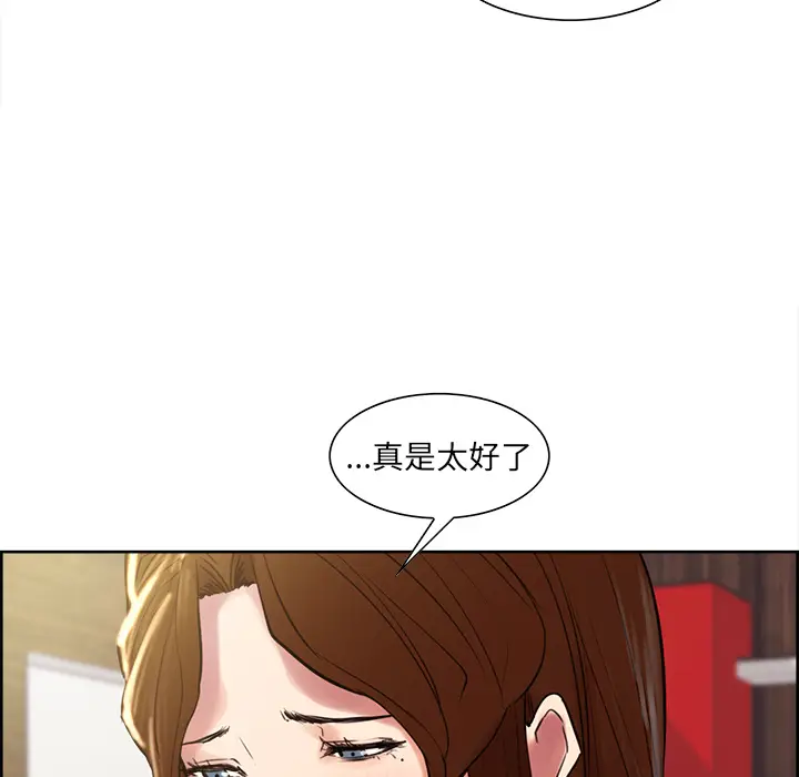 漫画《岳母家的刺激生活》第8话第90张图