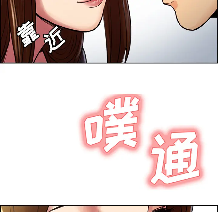 漫画《岳母家的刺激生活》第8话第95张图