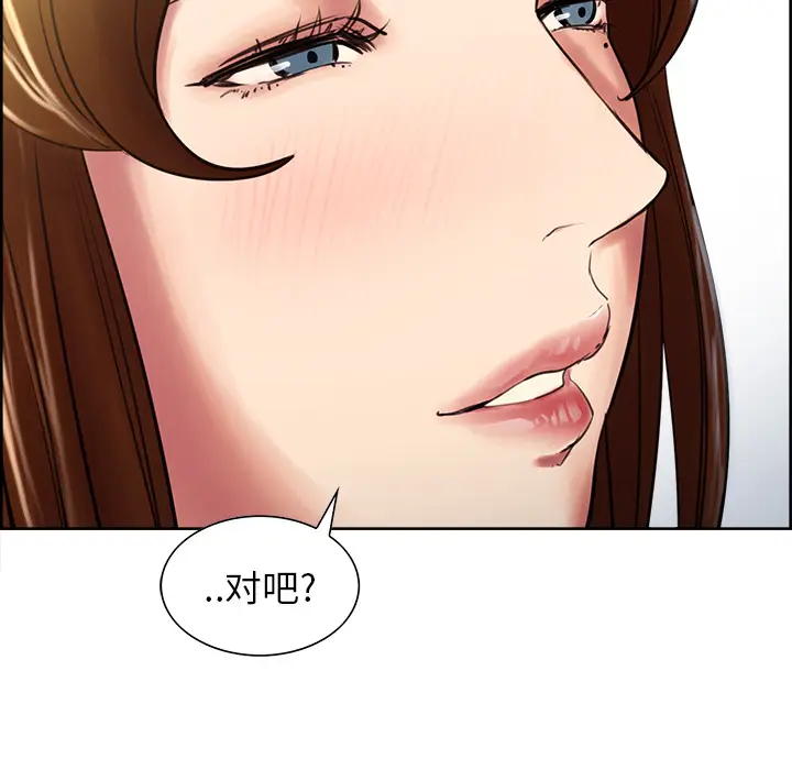 漫画《岳母家的刺激生活》第8话第96张图
