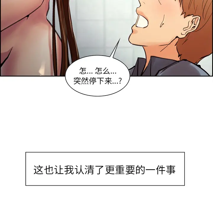 漫画《岳母家的刺激生活》第9话第103张图