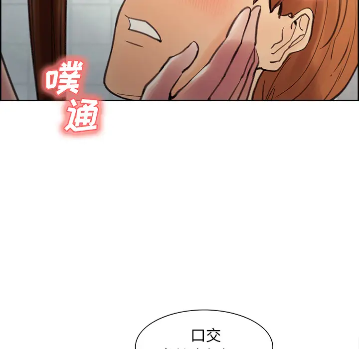 漫画《岳母家的刺激生活》第9话第106张图