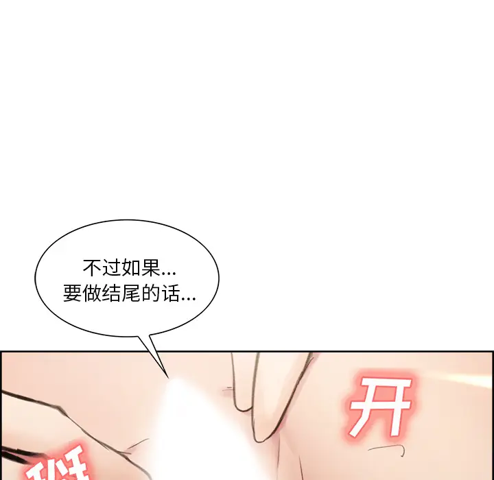 漫画《岳母家的刺激生活》第9话第109张图