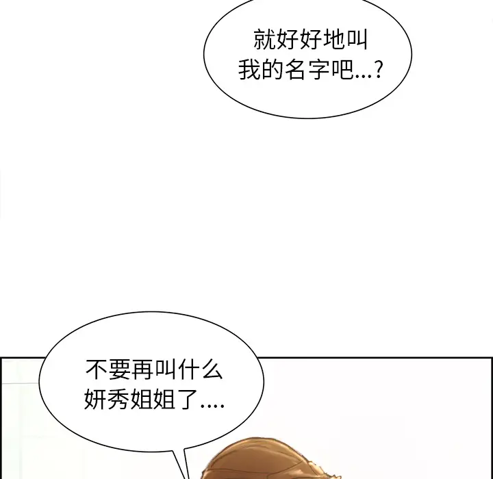 漫画《岳母家的刺激生活》第9话第114张图