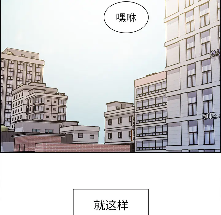 漫画《岳母家的刺激生活》第9话第16张图