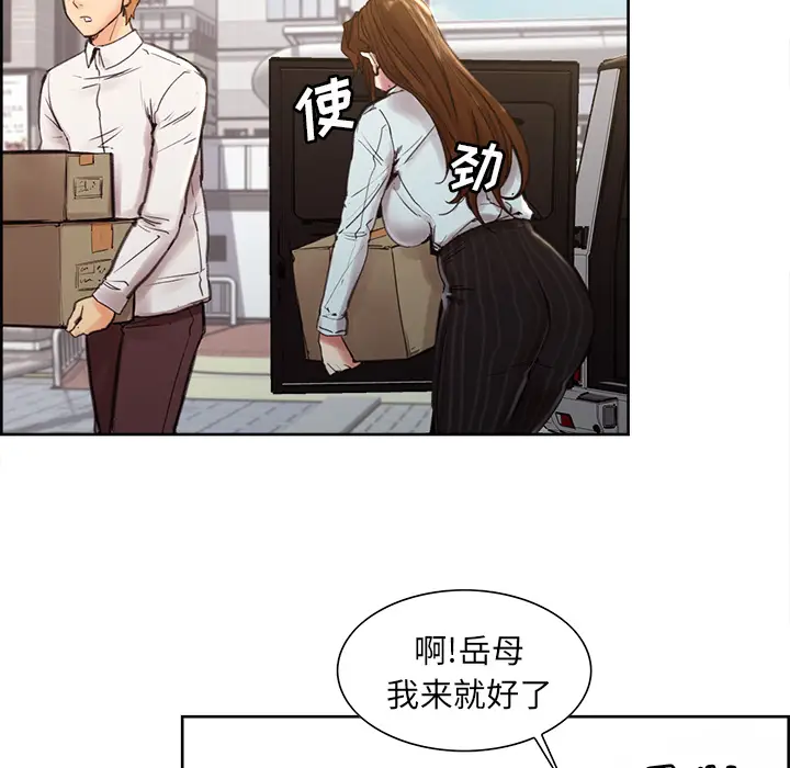 漫画《岳母家的刺激生活》第9话第18张图