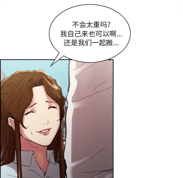 漫画《岳母家的刺激生活》第9话第22张图