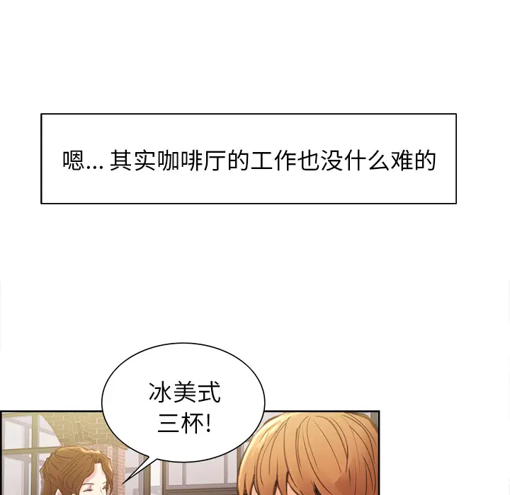 漫画《岳母家的刺激生活》第9话第26张图