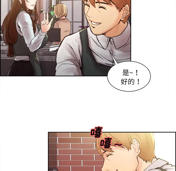 漫画《岳母家的刺激生活》第9话第27张图
