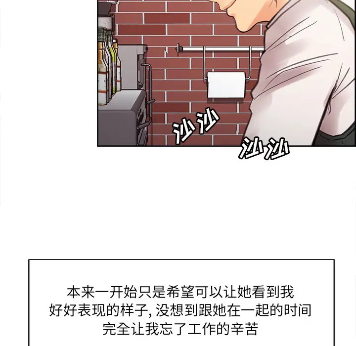 漫画《岳母家的刺激生活》第9话第28张图