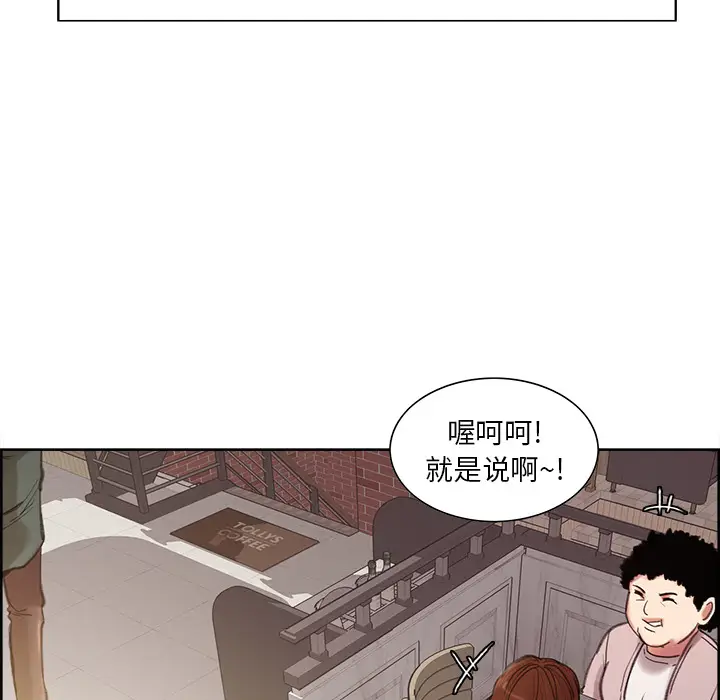 漫画《岳母家的刺激生活》第9话第29张图
