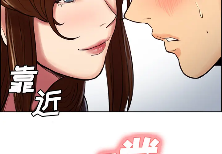 漫画《岳母家的刺激生活》第9话第3张图
