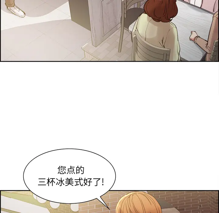 漫画《岳母家的刺激生活》第9话第30张图