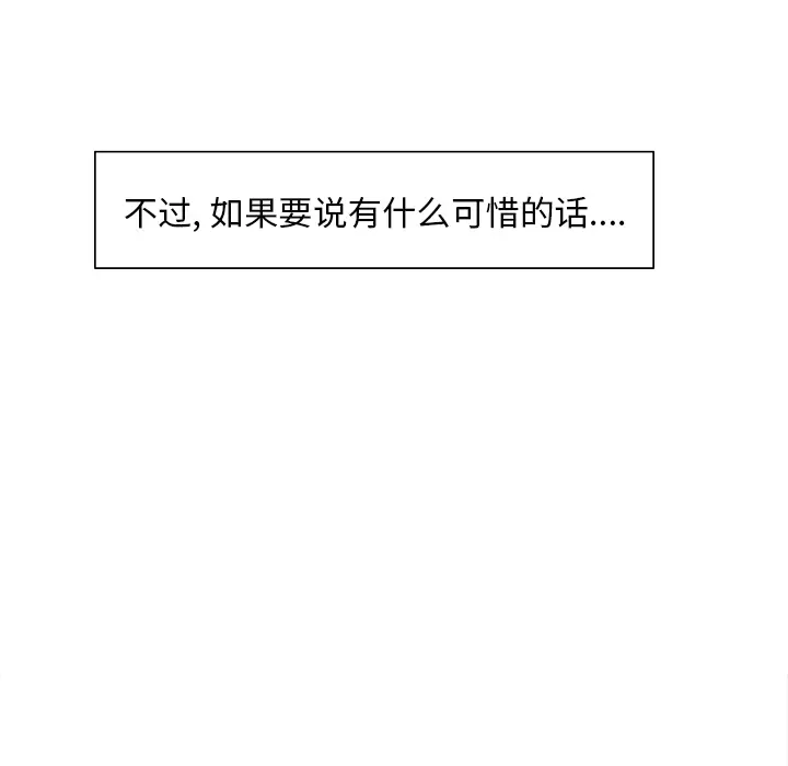 漫画《岳母家的刺激生活》第9话第32张图