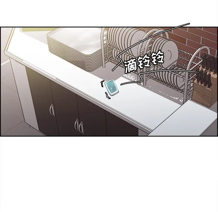 漫画《岳母家的刺激生活》第9话第33张图