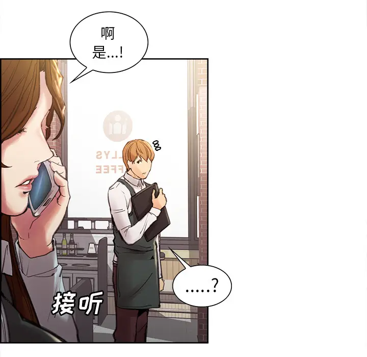 漫画《岳母家的刺激生活》第9话第34张图