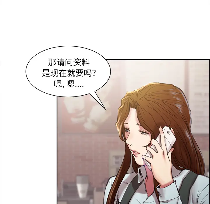 漫画《岳母家的刺激生活》第9话第35张图