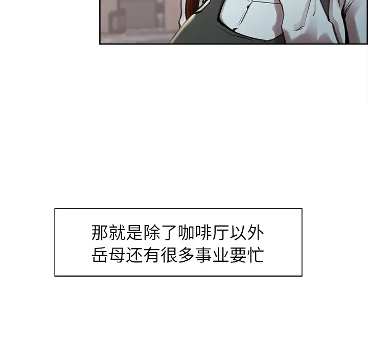 漫画《岳母家的刺激生活》第9话第36张图